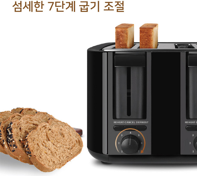 나비 NV200-TST4 식빵4장 4구토스터기 바게트 베이글 토스트기, 나비 NV200-TST4블랙