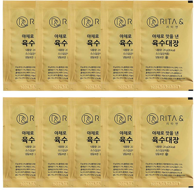 [리타엔] 만능육수 국물요리 1등-야채로 맛을 낸 간편한 육수대장, 20g, 10개