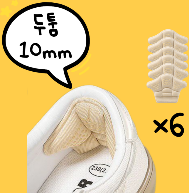 다이떼 운동화 구두 신발 수선 보호패치 뒷꿈치패드