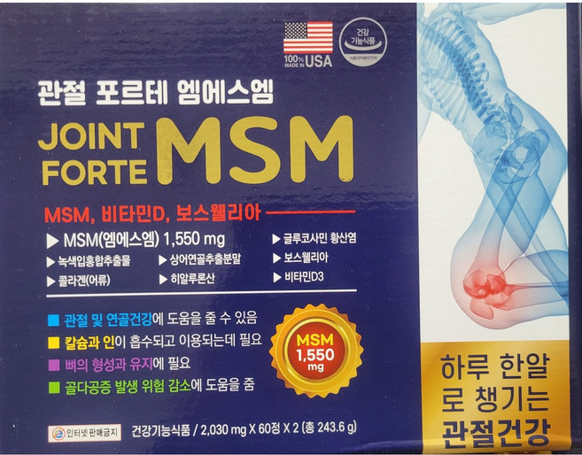 관절포르테엠에스엠 60정X2박스, 2세트, 60정