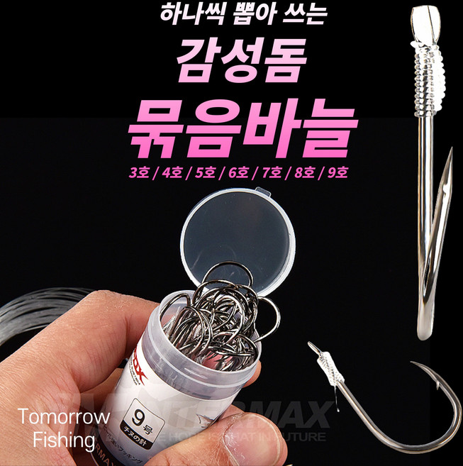 VFOX 감성돔 묶음바늘 낚싯바늘 감성돔채비 우럭채비 우럭바늘 광어채비 3호부터 9호까지, 1세트, 40개입