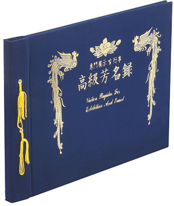 문화산업 고급 우단 표지 방명록 유선 A990-3 B4, 1개