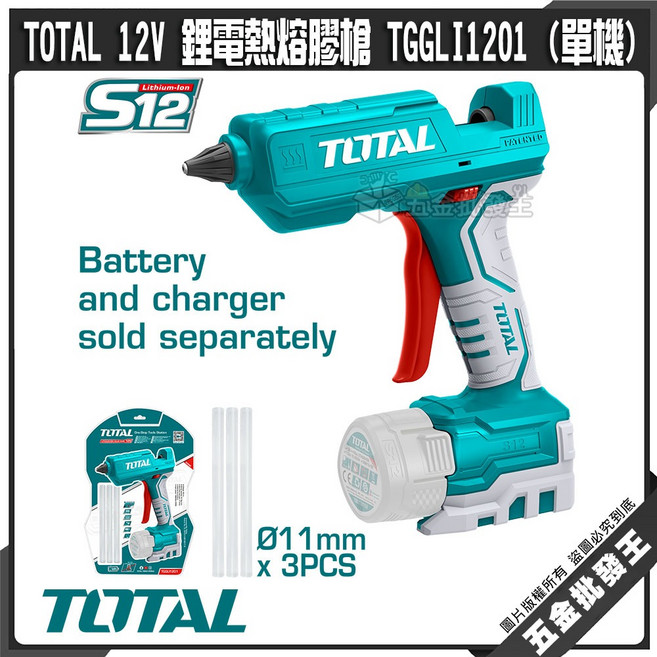 TOTAL 12V 鋰電熱熔膠槍 TGGLI1201 (單機), 1個