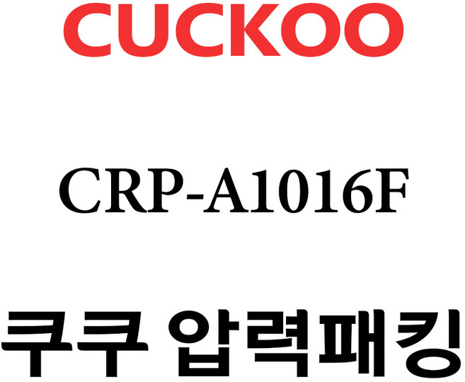 쿠쿠 CRP-A1016F, 1개