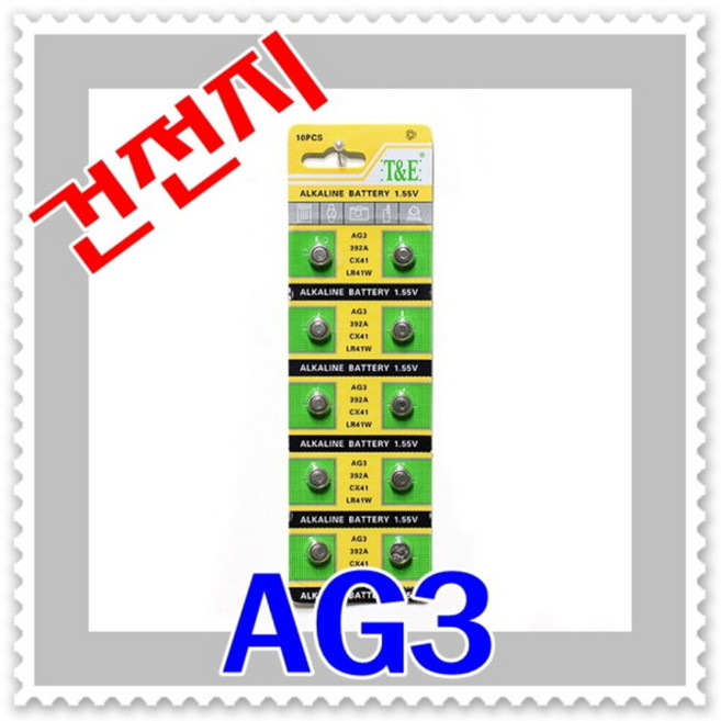 - 10P AG3(LR41)알카라인 버튼건전지 - 다용도 단추형건전지 코인건전지, 1개