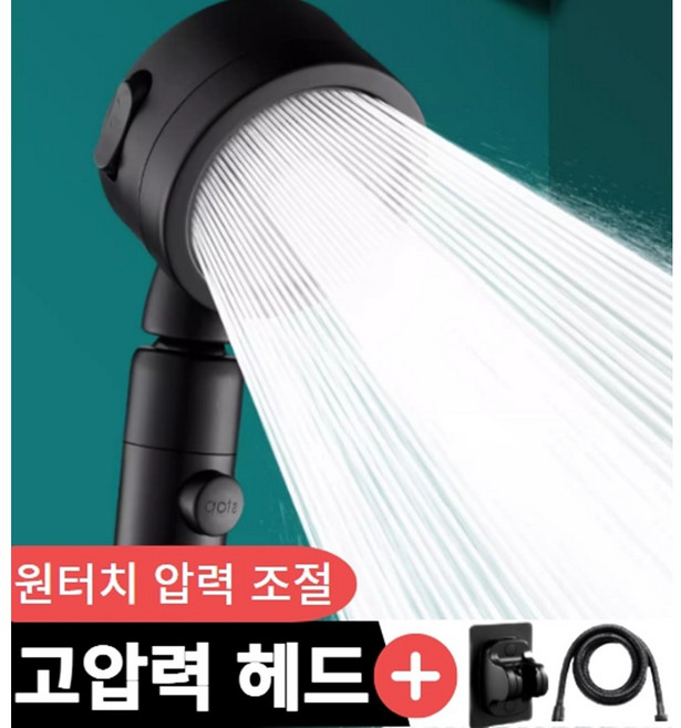 보니룸 프리미엄 수압상승 샤워기헤드 절수 샤워기, 블랙