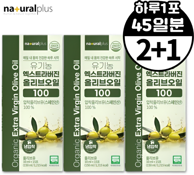 생으로먹는 올리브오일 지중해 산도낮은 올리브오일 압착 엑스트라버진, 3개