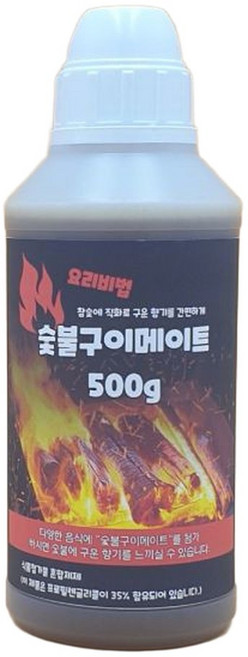 숯불향 숯불구이메이트 500g 불향 불맛 스모크향W72DA28, 1개