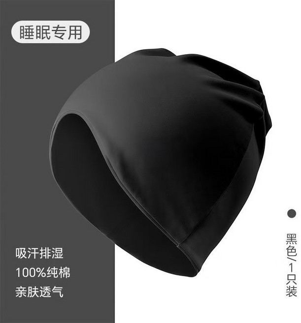 純棉睡帽 防風護頭帽 睡眠透氣帽 月子帽 老人帽 1115