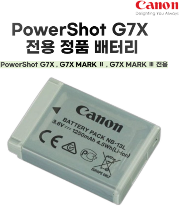 PowerShot G7X G7X MARK 2 G7X MARK 3 전용 캐논 NB-13L 정품 배터리, 정품배터리