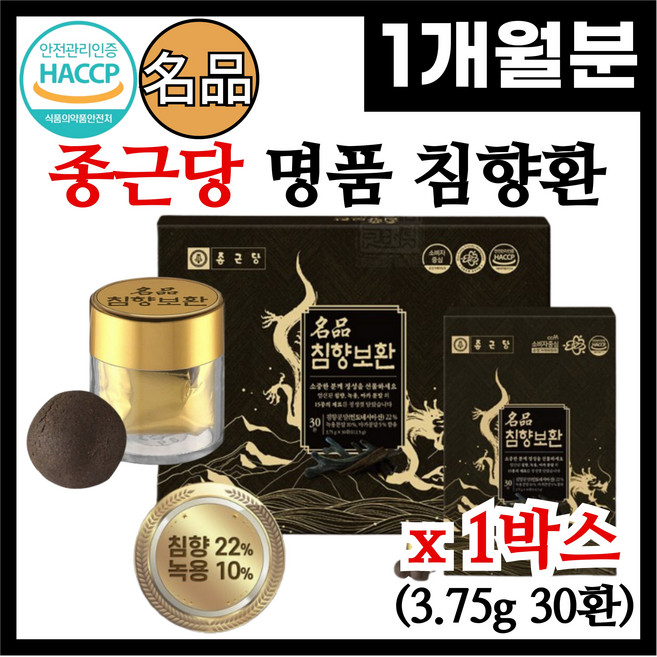 [ 침향대환 ] 침향환 선물 녹용 마카 아카시아 벌꿀 함유 100% 국내산 부원료 침향환 haccp 식약처인증 침향정 침향단, 1박스, 30회분
