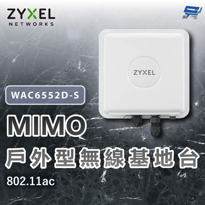 ZYXEL 合勤 WAC6552D-S 802.11ac 戶外型無線基地台 路由器, 1個