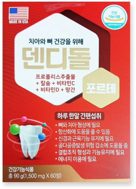 JW중외제약 덴디돌 플러스, 60정, 1개 - 쿠팡