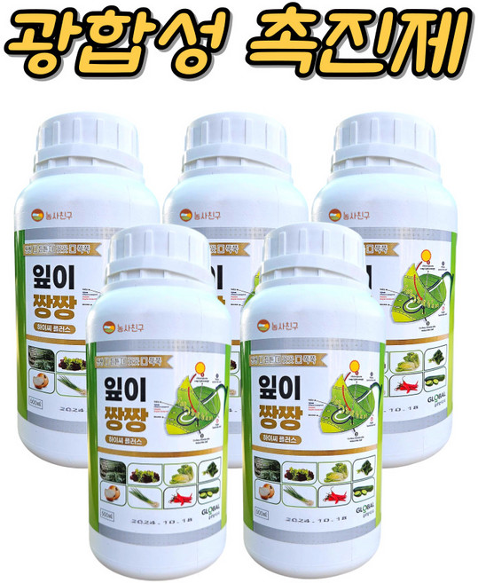 잎이짱짱 광합성 촉진제 일조 부족 해결 농사친구 스포이드세트, 5개, 500ml