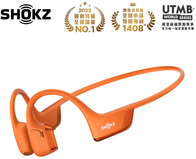 Shokz OpenRun Pro 2 骨傳導運動耳機 S820, 熔岩橘 (附原廠收納包)