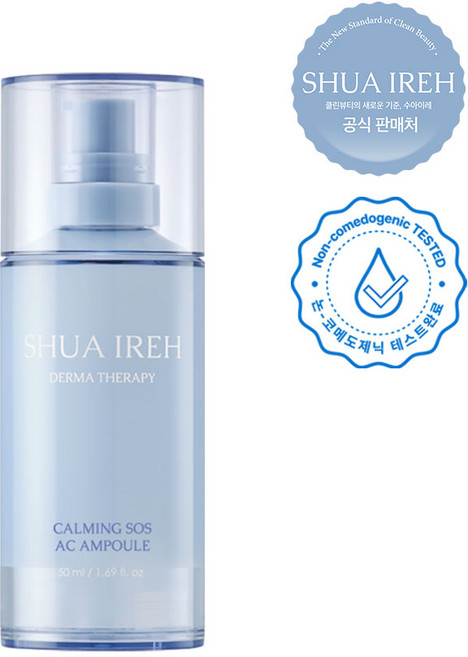 수아이레 카밍 SOS 아크 앰플 (50ml), 1개, 50ml