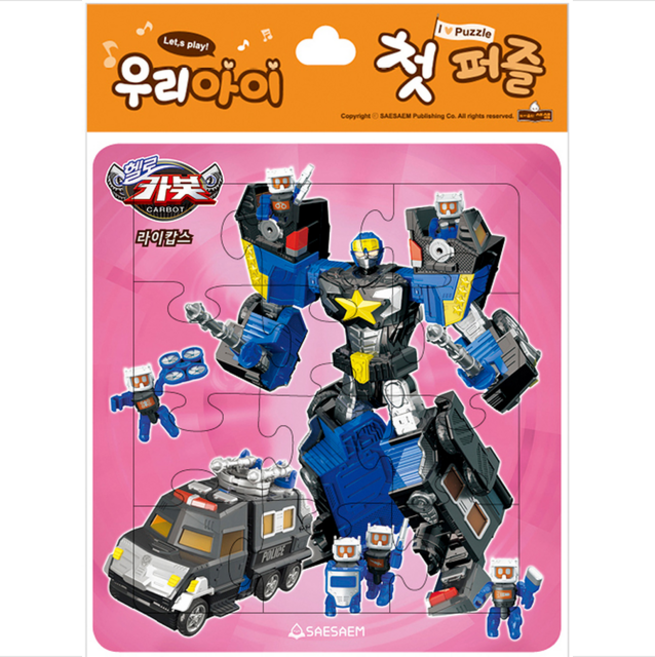 우리 아이 첫 퍼즐 헬로카봇 2 라이캅스 12조각 + 브론테로빅쿵 15조각