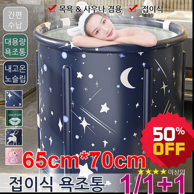 1/1+1 [6 층 두꺼운 버전]접이식 욕조통 1인 가정 사우나 반신 욕조 휴대용 간이 욕조통 65 x 70 cm, 스카이 블루(대형)*1, 1개