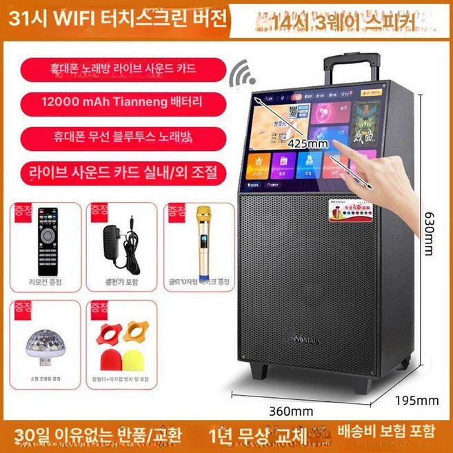 야외공연 반주기 노래방기계 베이지 버스킹 흰색, 31인치 14인치3웨이스피커, 기본 모델명/품번