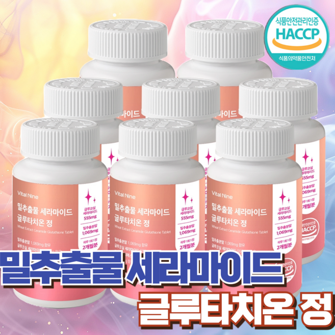 하모니큐어 밀추출물 글루타치온 세라마이드 정 haccp, 8개, 60정