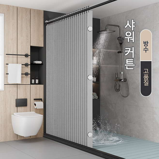 샤워커튼 욕실 커튼 방수 샤워커튼 접이식 샤워커튼 샤워부스 가림막 커튼 자기를 프라이버시를 가리다 (후크 묶음 끈 자석 포함, 1개, 회색