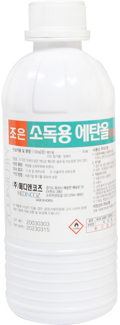 메디앤코즈 소독용 에탄올 250ml 1개