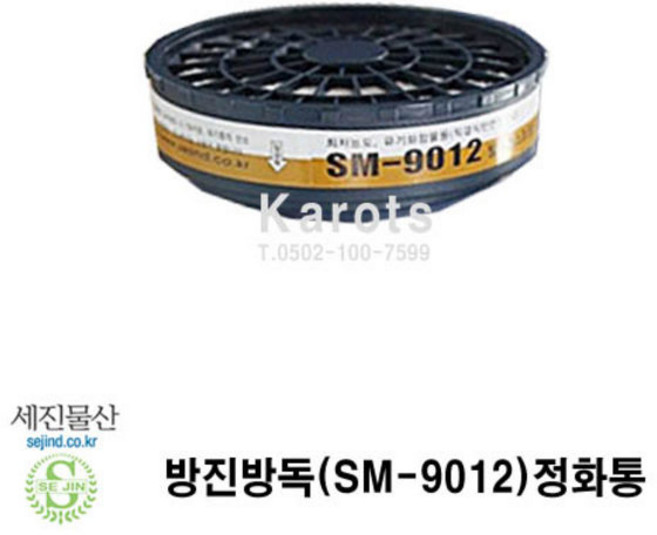 OP 세진 방독/방진마스크 겸용 정화통 SM-9012용 2ea, 1개