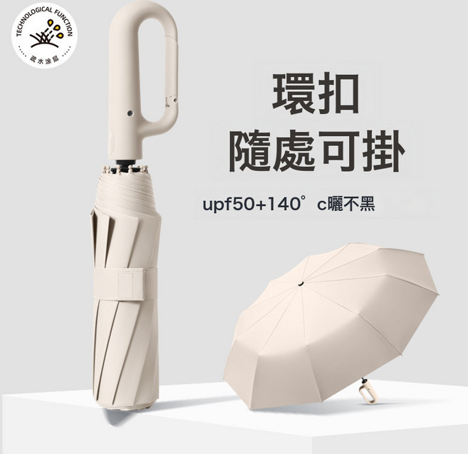 DIU 環扣全自動反向雨傘男雙人大號抗風暴雨女摺疊結實加固家用傘
