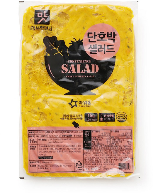 [먹깨비네] 아워홈 단호박샐러드 1kg, 3개