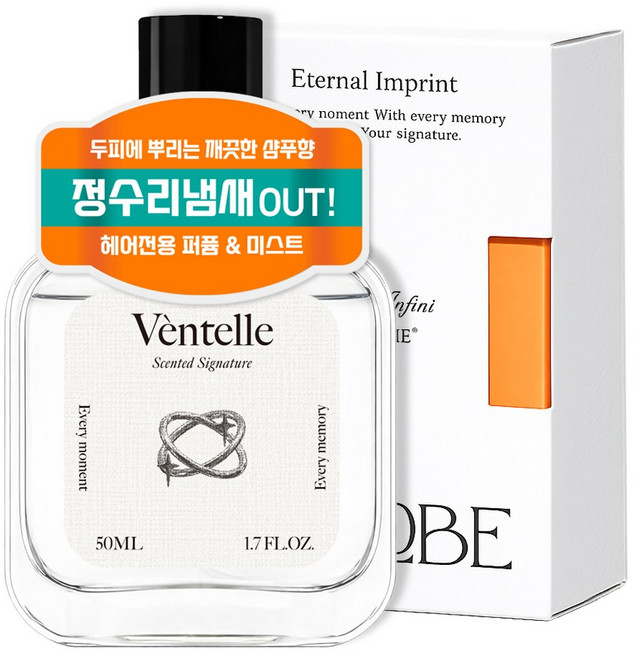머리냄새케어 3초 리셋 헤어퍼퓸 헤어미스트 밀로베 벤텔, 1개, 50ml