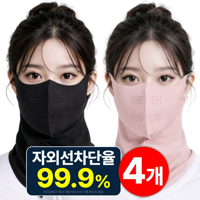 워너리드 자외선차단 쿨 스포츠 골프 마스크, 4개, 블랙 핑크