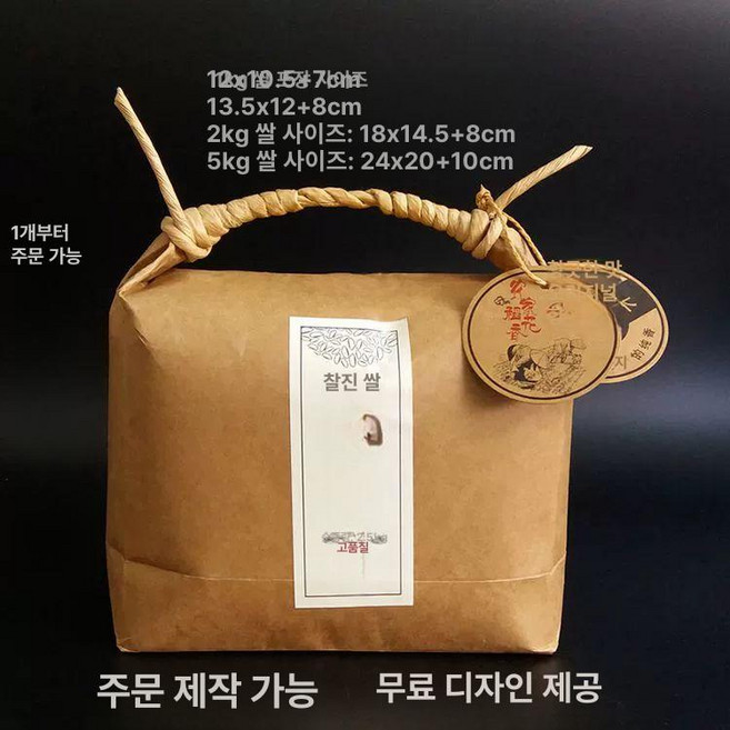 쌀 포장지 종이백 포장 카키 완충제 크래프트지 찻잎, 쌀 2.5kg 1세트10개, 1개, 가로형 종이봉투 무코팅