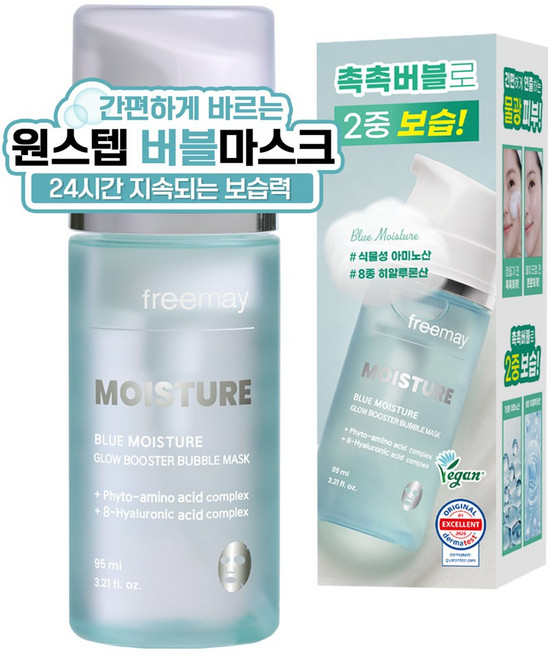 프리메이 블루 모이스처 글로우 부스터 수분 광채 버블 마스크, 1개, 95ml