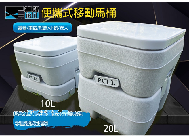 行動馬桶 車宿 車床 雙沖水頭 活塞泵 房車馬桶 露營, 1個, 10L