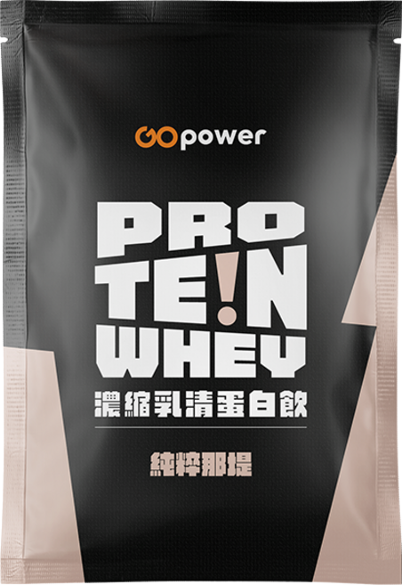 濃縮乳清蛋白【純粹那堤】隨身包35克 高蛋白 蛋白質 健身補給 GOpower 果果能量, 1個, 35g