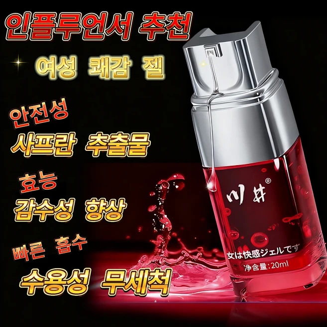 [순수 천연 추출]Kawai 여성 오르가즘 강화제|질 건조 윤활 젤|첨가물이 없고 안전하고 효과적입니다 MM037, 2개, 20ml - 쿠팡