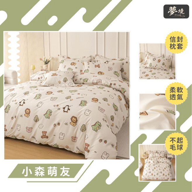 舒柔抗皺 單人床包 台灣製 二件式 床單 床包枕套, 小森萌友009 (床包1枕套1)