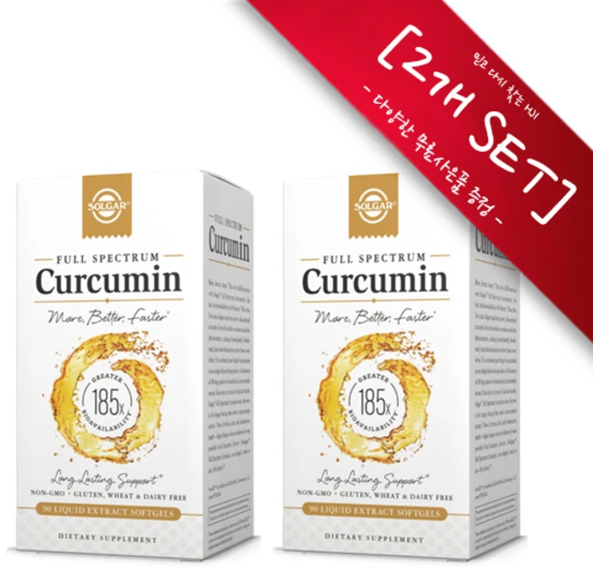 [정품 미국 직배송] 솔가 풀 스펙트럼 커큐민 90정 (리퀴드 캡슐) 항암 항염 작용 커큐민 Solgar Full Spectrum Curcumin *사은품 증정*, 2개, [2개 SET ] : 알약보관함(색상랜덤)1개, - 쿠팡