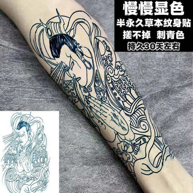 草本紋身貼紙 浪花手環 款 半永久不反光防水持久, 1張, 草本果汁款【線二】,1張, 草本果汁款【線二】