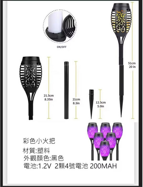 96燈珠太陽能火焰燈 庭園戶外壁燈/路燈/火把/草皮/景觀/露營/地插/草坪燈 A800, 1個, 小火把紫色
