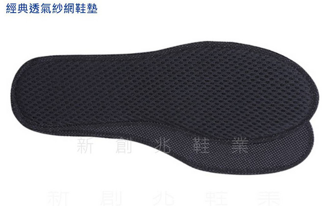 NCT Footwear 透氣紗網鞋墊 運動吸汗防臭男女通用
