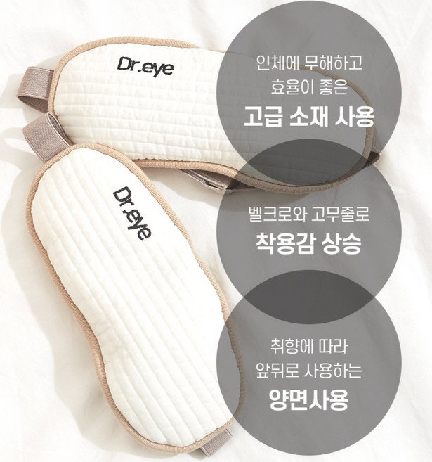 따뜻한 닥터아이 아이워머 눈 피로 회복 눈이 편안한 닥터아이 온열 마스크, 1개입, 1개