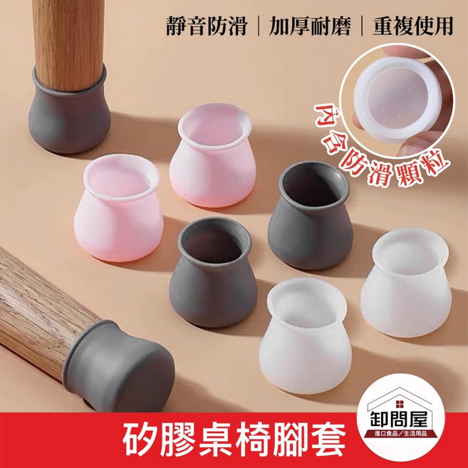 台灣製 矽膠防滑椅套 - 靜音耐磨桌椅腳套, 灰色,小號(1.7cm-3cm), 1個