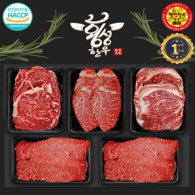 횡성한우 등심 안심 채끝 특수부위 5구 구이 투플 한우 선물세트 2.5kg