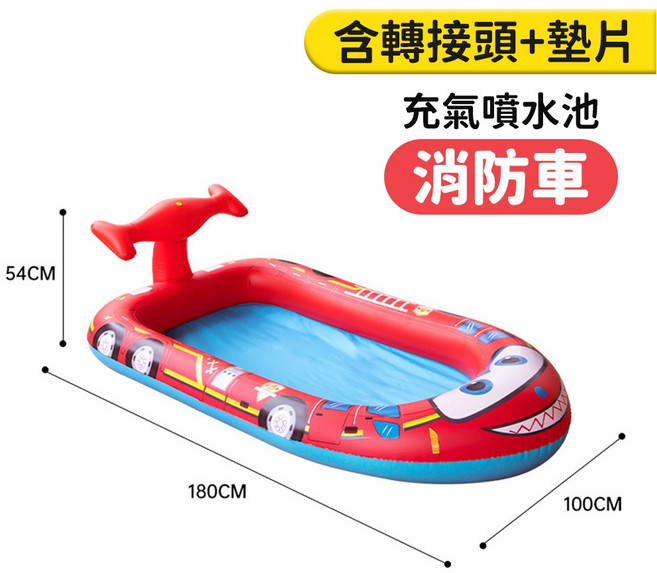 充氣噴水池 消防車造型 附轉接頭 加厚0.25mm PVC 180cm x 100cm 戶外親子戲水墊, 消防車, 1個
