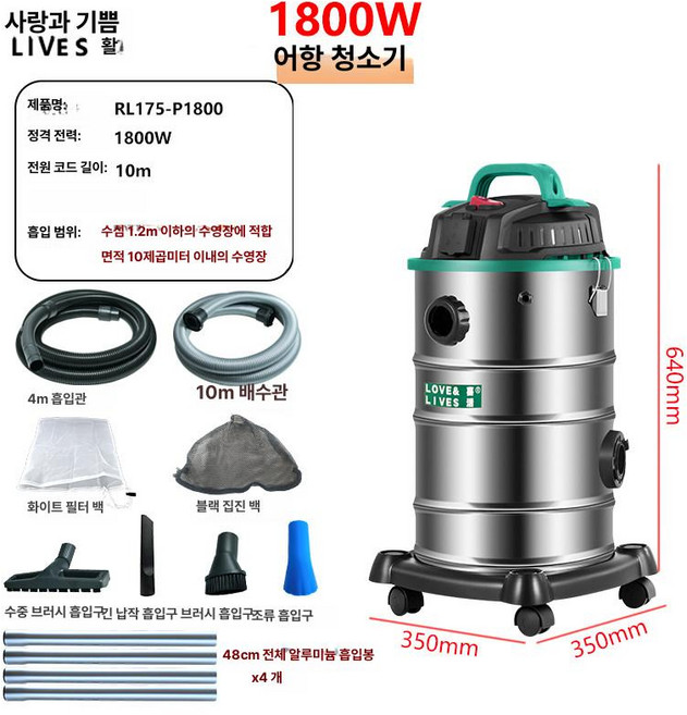 수영장 청소기 수중 흡입 어항 바닥 목욕탕, 1개, 1800W 2m 4m 10m