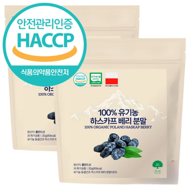 [The큰나무] 100% HACCP 유기농 폴란드산 하스카프 베리 분말 안토시아닌 C3G 팩, 2개, 30g - 쿠팡