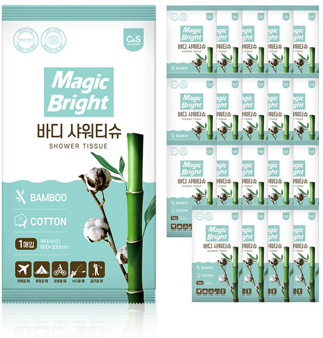 매직브라이트 바디샤워티슈 물없이쓰는 샤워티슈 특대형 임산부 환자용 여행용 입원 몸닦는 바디티슈 일회용 샤워하는 바디물티슈, 20개, 1개입