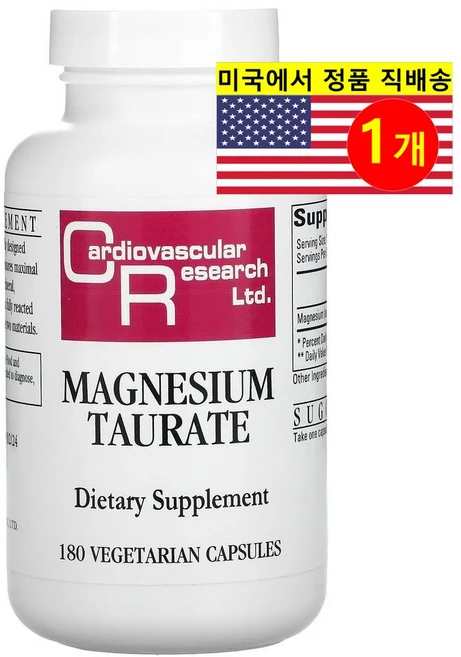 카디오베스큘러 마그네슘 타우레이트 타우린마그네슘 125 mg 180정 반응형 아미노산-미네랄 복합체, 1개 - 쿠팡