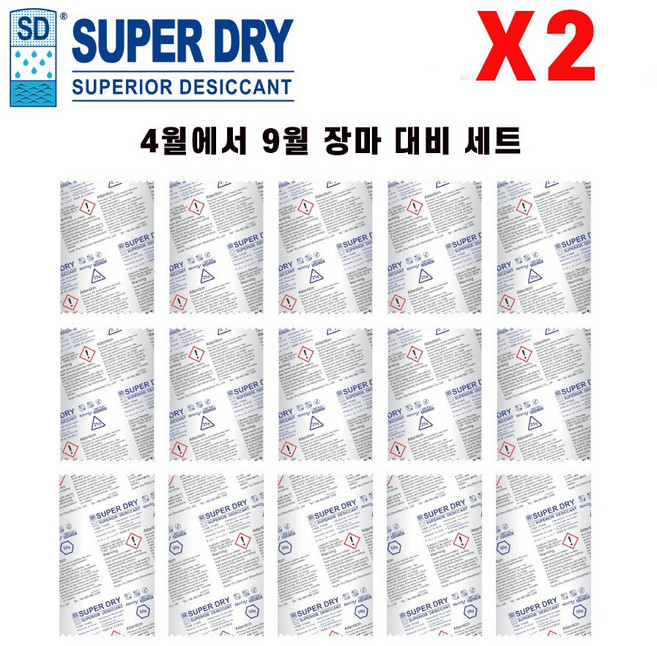 2025 SUPERDRY 4월부터 9월까지 장마대비 제습제, 2세트, 1kg